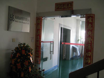 珠海依麗絲織帶