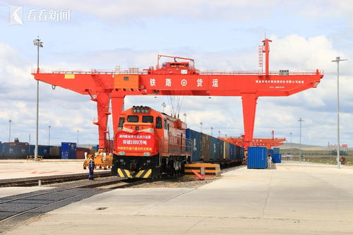 我國最大陸路口岸鐵路貨運(yùn)量年中首次突破千萬噸，彰顯國際貿(mào)易活力