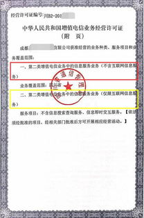 解析增值電信業(yè)務(wù)經(jīng)營許可證 信息服務(wù)業(yè)務(wù)（僅限不含互聯(lián)網(wǎng)信息服務(wù)）與互聯(lián)網(wǎng)信息服務(wù)的異同